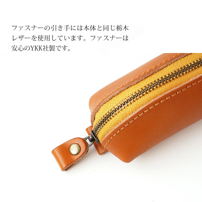 栃木レザー ペンケース 革 おしゃれ 筆箱 皮 シンプル