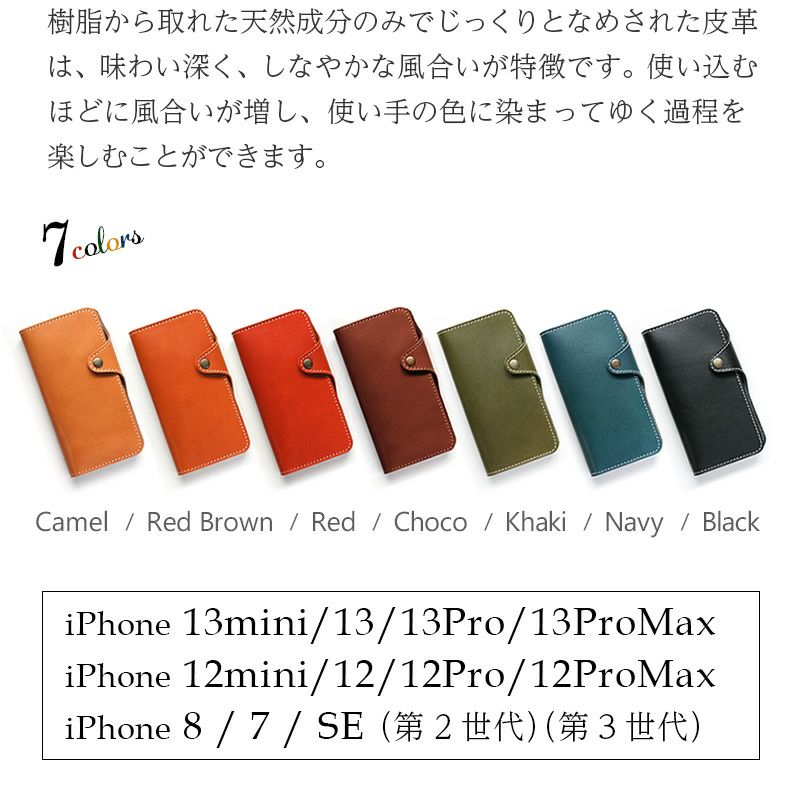 iPhone13 12 Pro 8 7 SE ケース 手帳 本革 スマホケース レザー