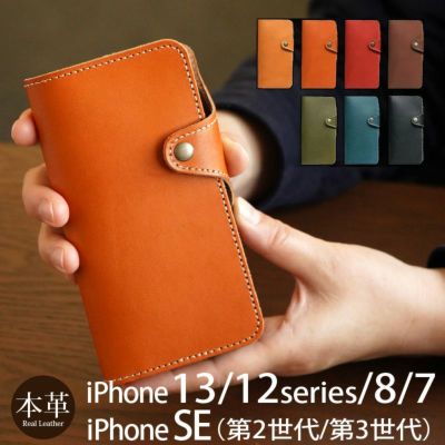 【栃木レザー★手帳型ケース】iPhone13-mini-Pro-ProMax / iPhone12-mini-Pro-ProMax / iPhoneSE 第3世代 第2世代/8/7 ケース 本革 WINGLIDE