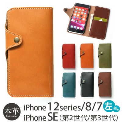 【栃木レザー★左利き用】iPhone12-mini-Pro-ProMax 手帳型ケース 本革 WINGLIDE