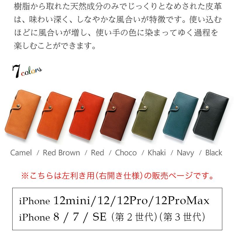 iPhone12 mini Pro 8 7 SE ケース 手帳 革 スマホケース レザー