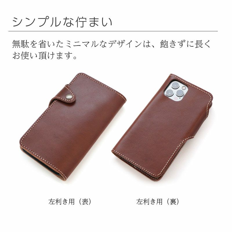 栃木レザー☆左利き用】iPhone12-mini-Pro-ProMax 手帳型ケース 本革 WINGLIDE iPhoneケース◇機種選択