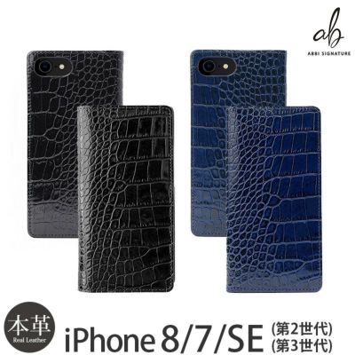 【クロコ柄】イタリアンレザー iPhoneSE 第3世代・第2世代 / iPhone8 / iPhone7 ケース 手帳型 本革 ABBI SIGNATURE