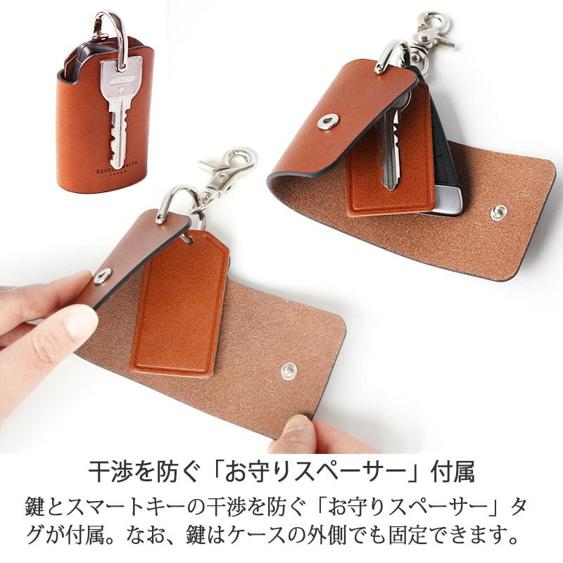 REVEL KEY ORGANIZER WIDE』 キーケース スマートキー 本革 レザー スマートキーケース