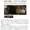 栃木レザー ペンケース 革 おしゃれ 筆箱 メンズ シンプル