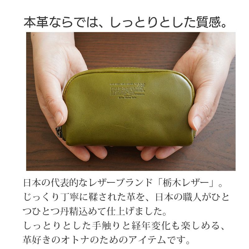 ポーチ 本革 栃木 レザー ブランド おしゃれ ケース