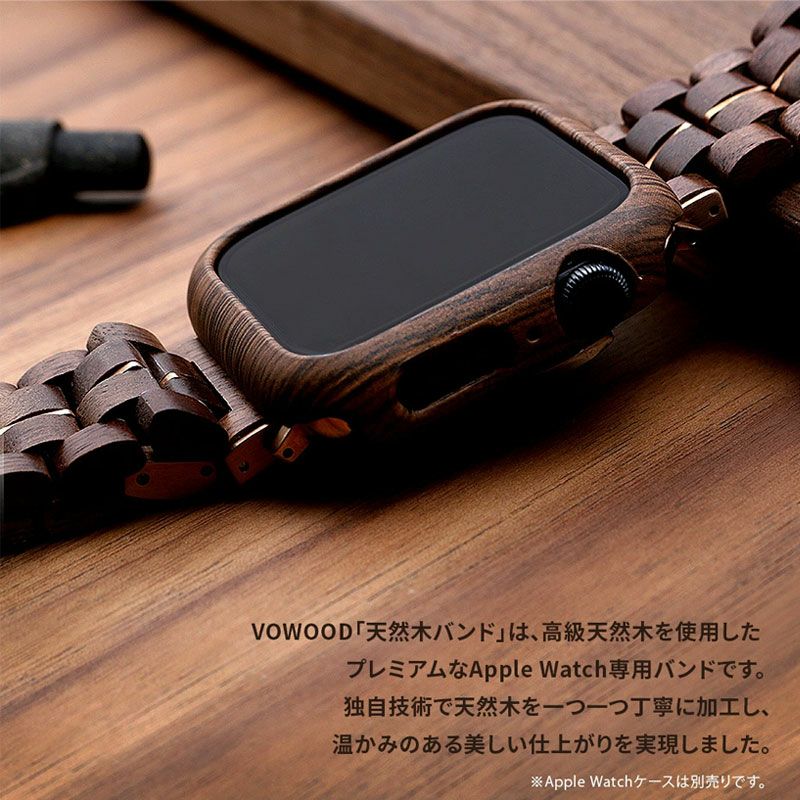 天然木】Apple Watch バンド 木製 41mm / 40mm / 38mm VOWOOD Apple