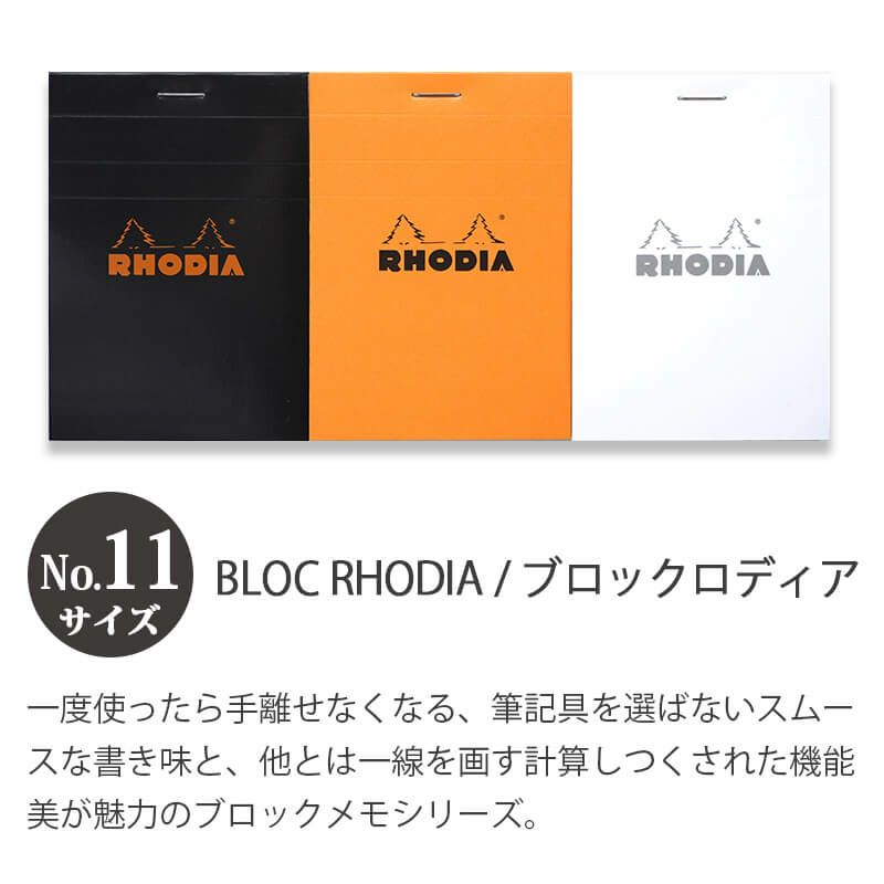 ブロック ロディア No.11 シンプル 方眼 5mm メモ帳