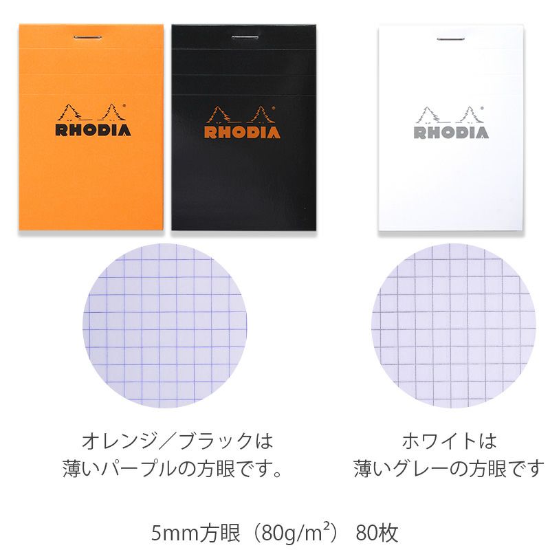 Rhodia ブロックロディア No 11 5mm 方眼 サイズ メモ帳 高級ノート メモ帳