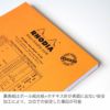 ブロック ロディア No.11 シンプル 方眼 5mm メモ帳