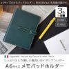 ロディアカバー13 A6 本革 レザー メモパッドホルダー RHODIA