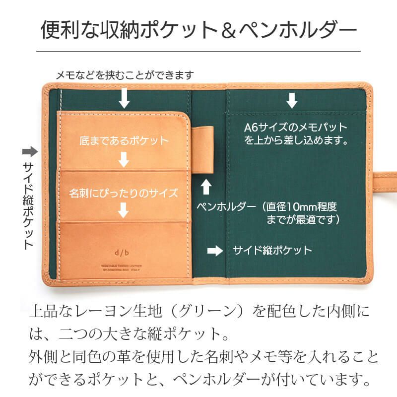 ロディアカバー13 A6 本革 レザー メモパッドホルダー RHODIA