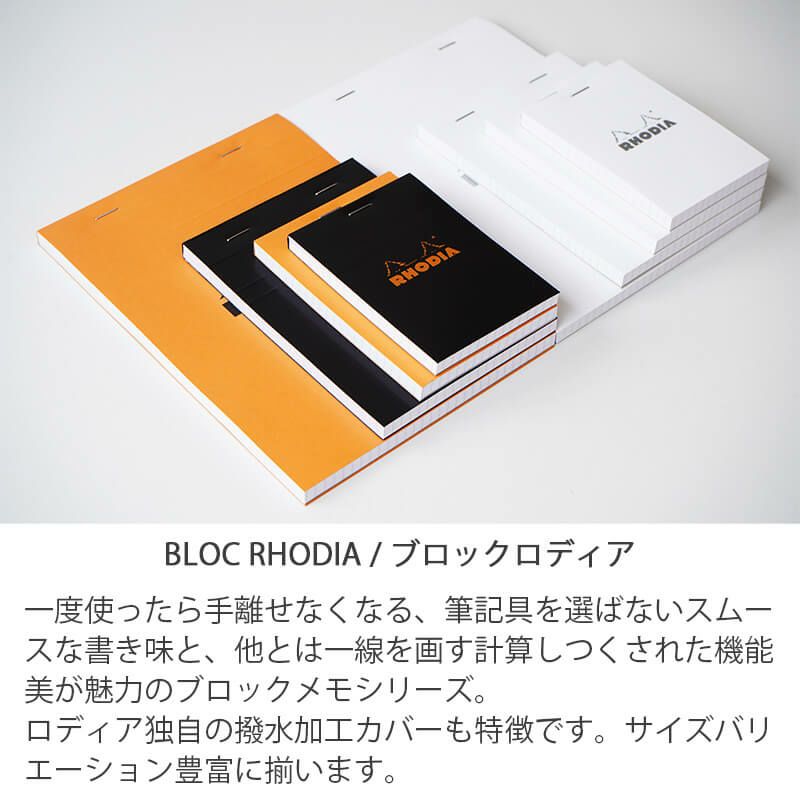ブロック ロディア No.12 シンプル 方眼 5mm メモ帳