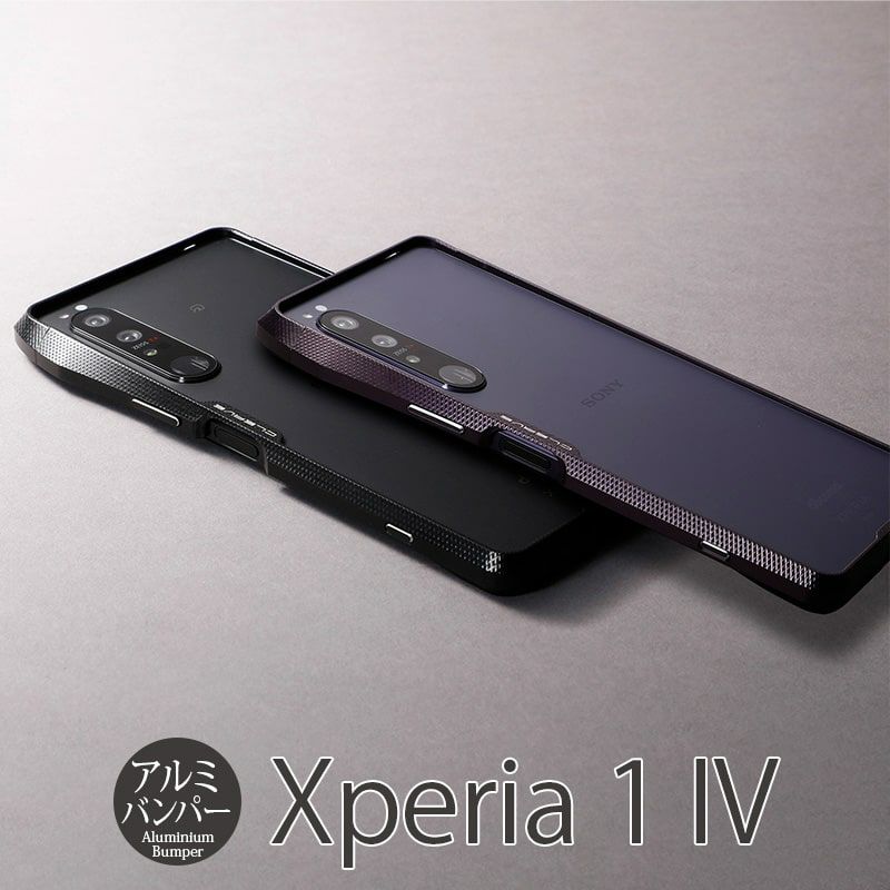 Deff CLEAVE Aluminum Bumper CHRONO』 Xperia 1 IV ケース アルミ バンパーケース Xperia 1 Ⅳ  ケース( SO-51C SOG06 )