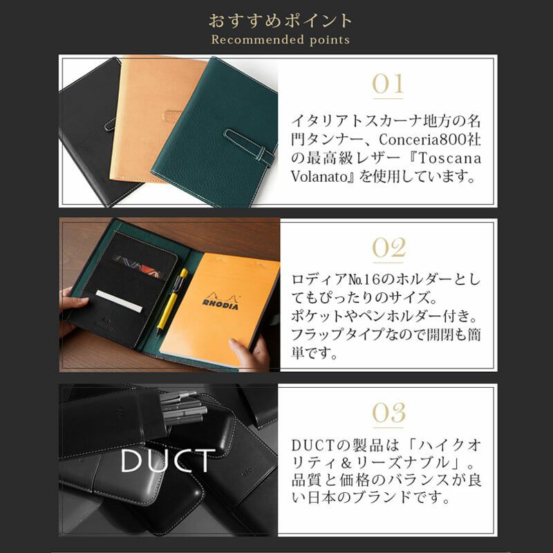 ロディアカバー16 A5 本革 レザー メモパッドホルダー RHODIA