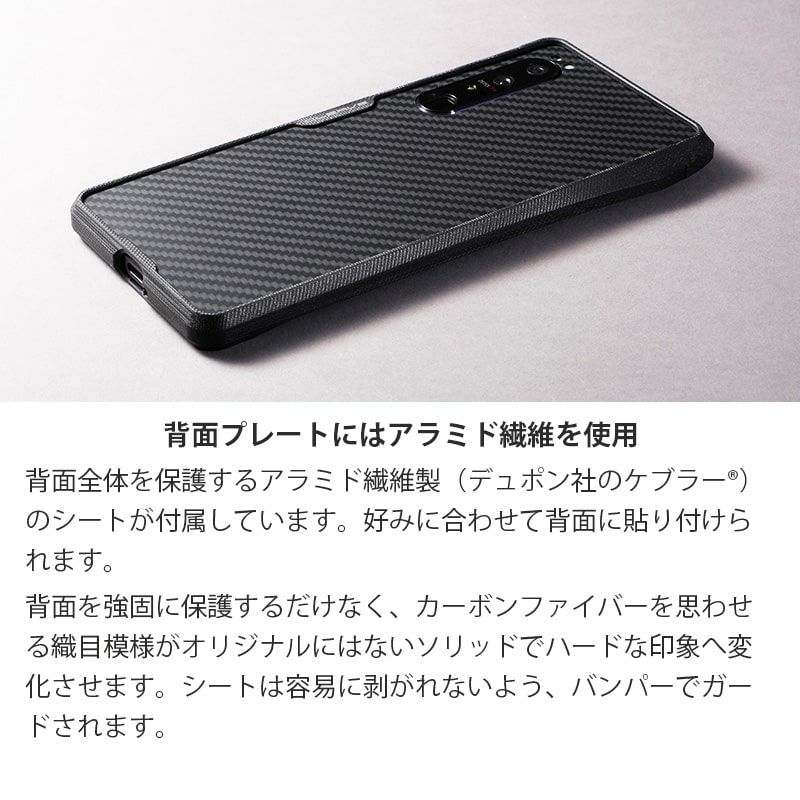 Xperia 1 IV サイドセンス 対応 バンパー ケース Deff 耐衝撃