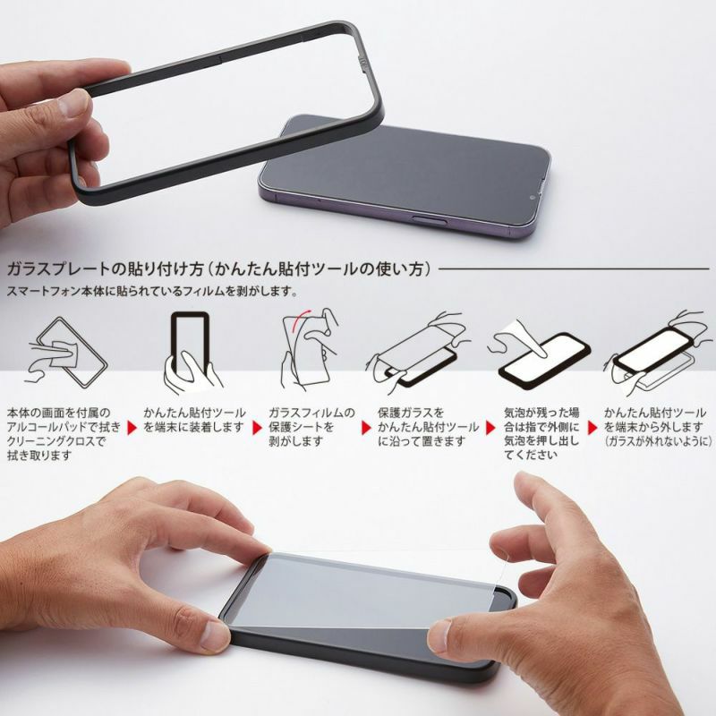 Xperia 1 IV ブルーライトカット AGC 強化 ガラス 液晶 保護