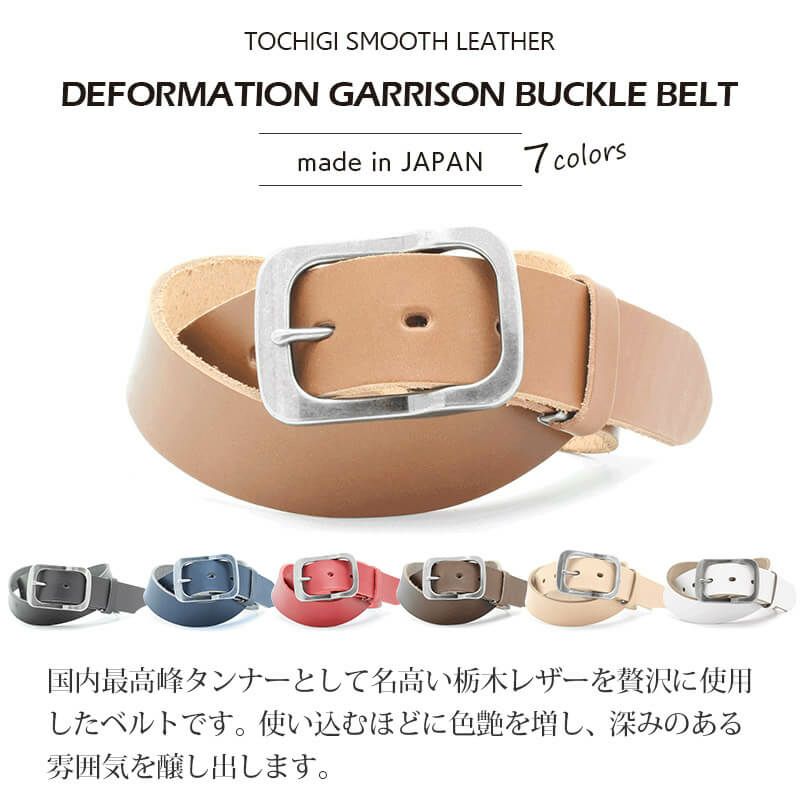 LOCAL WORKS 栃木レザー ベルト』 40mm×110cm 変形型ギャリソン