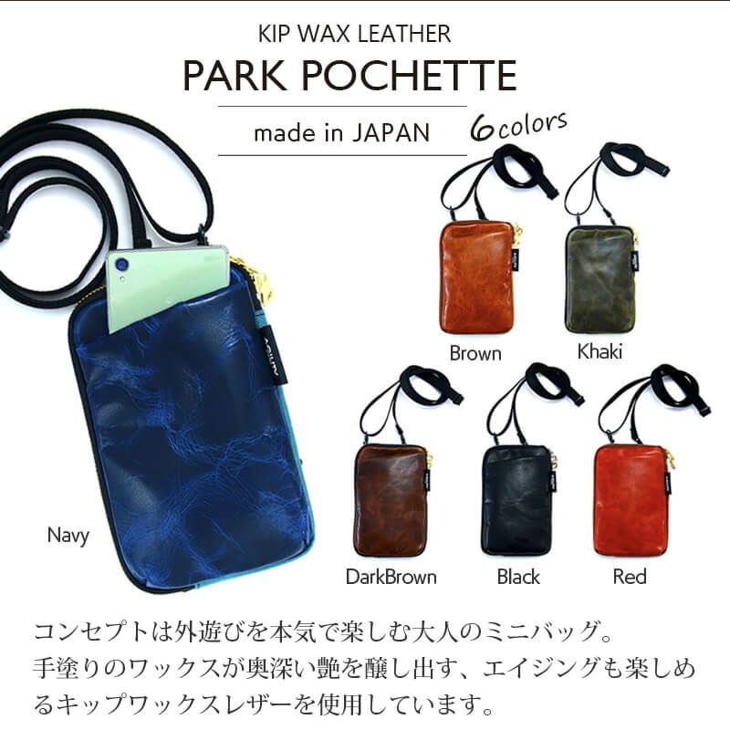 店内商品がすべてレジにて半額！！ キップワックスレザー】スマホショルダー バッグ Mサイズ バッグ