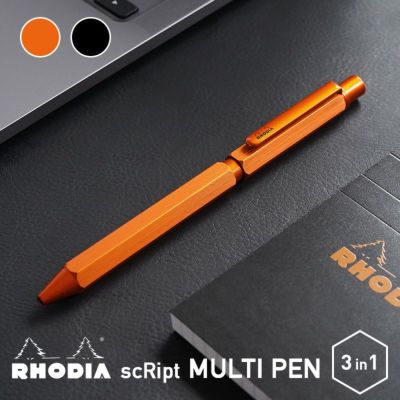 『RHODIA scRipt MULTI PEN』 マルチペン ボールペン 2色＋シャーペン
