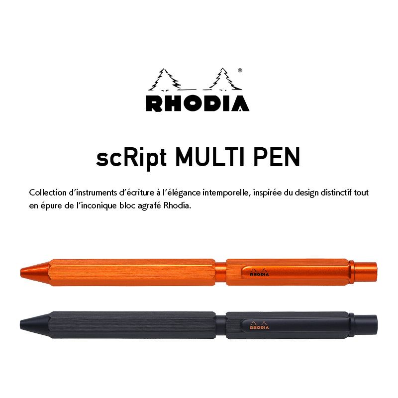 ロディア マルチペン おしゃれ 高級文具 ボールペン シャーペン