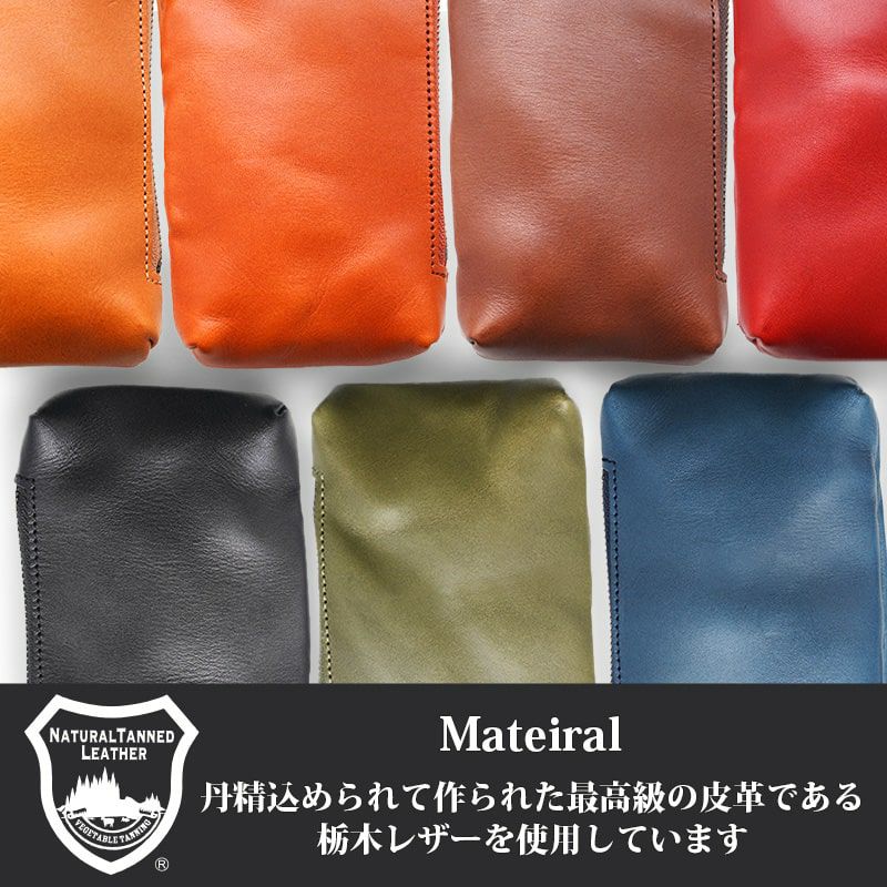 栃木レザー】日本製 マルチポーチ / マルチケース タテ型 M