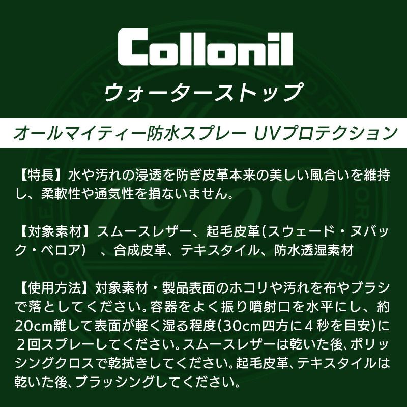 革 防水スプレー UV コロニル 大容量 本革 靴 バック お手入れ 