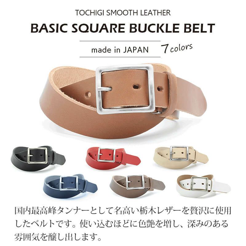 栃木レザー ベルト 本革 レザー ブランド おしゃれ ベルト