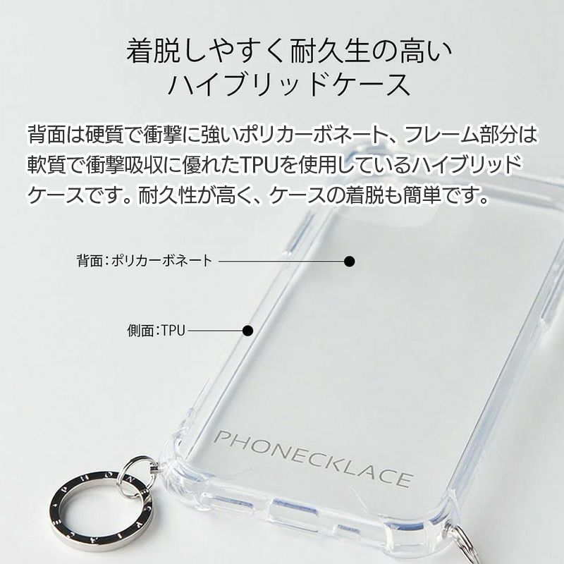 iPhone14 ケース ショルダー クリア スマホケース ストラップ チェーン シルバー ゴールド 首や肩からかけることができるiPhoneケース