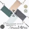 iPhone14 Pro ケース ショルダー クリア スマホケース チェーン ストラップ シルバー ゴールド メタリックなチェーンがおしゃれ