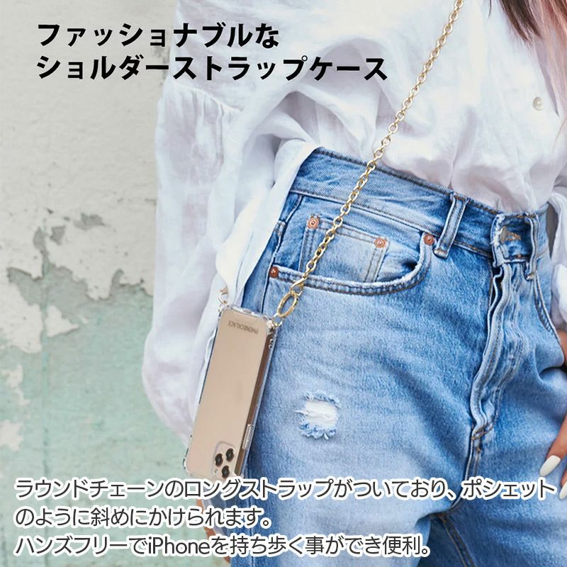 iPhone14 ProMax ケース ショルダー クリア スマホケース ストラップ シルバー ゴールド メタリックなチェーンがおしゃれ