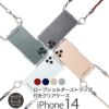 iPhone14 ケース ロープショルダー クリア スマホケース ストラップ 付属のローングストラップでiPhoneを首や肩からかけることができる