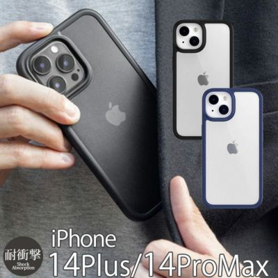 iPhone14ProMax クリアケースのおすすめ商品を買うならココ！