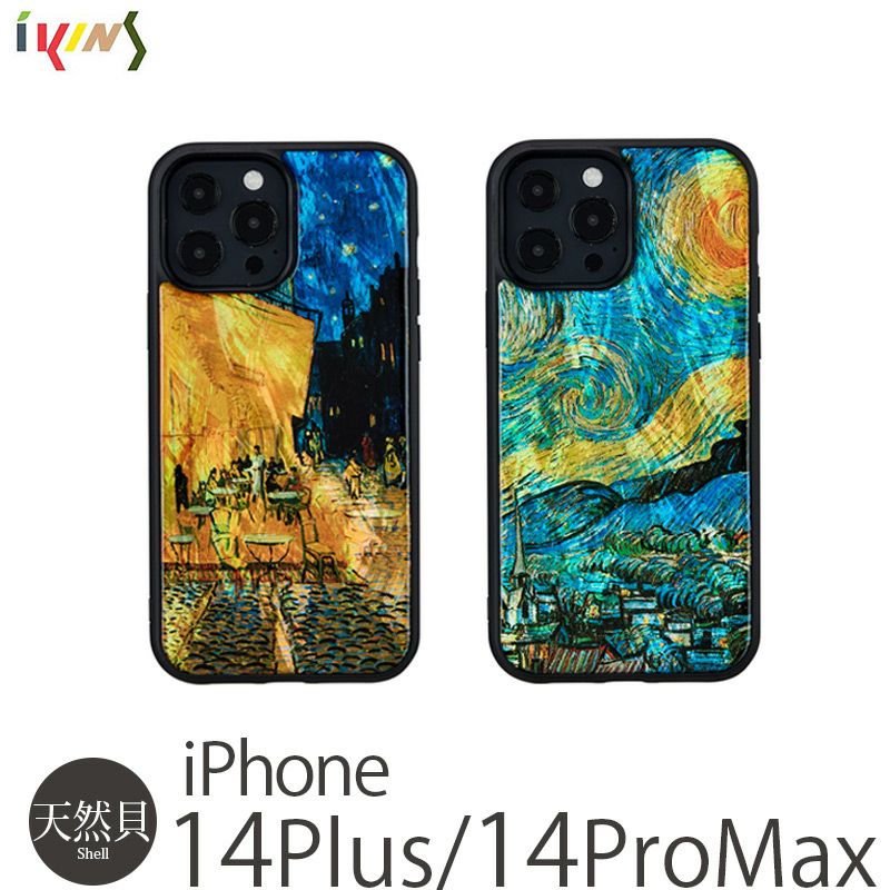 iPhone14 ProMax / iPhone 14 Max ケース 天然貝 背面 カバー スマホケース ブランド アイキンス 天然貝特有の光沢が美しいiPhoneケース