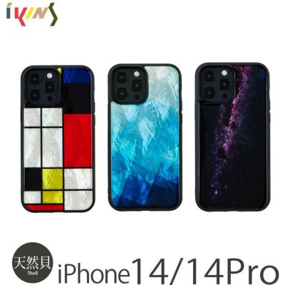 ikins アイキンス 天然貝ケース Mondrian』 iPhone14Pro / iPhone14