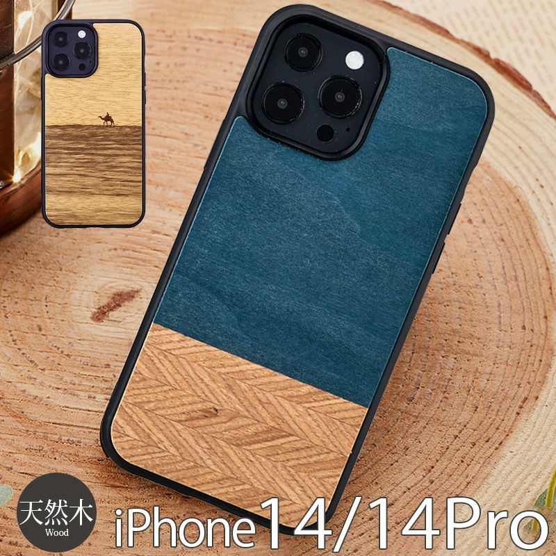 『man＆wood 天然木 ハードケース』 iPhone14 ケース 木製 背面 シェル