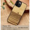 iPhone14 Pro / iPhone 14 ケース 木製 背面 カバー スマホケース ブランド 木 天然木を使用。天然木の質感が感じられるiPhoneケース。