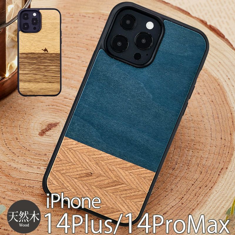 『man＆wood 天然木 ハードケース』 iPhone14Plus ケース 木製 背面 シェル