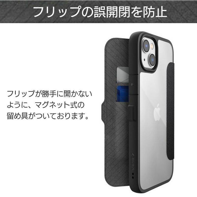 耐衝撃☆米軍MIL規格】手帳型 RAPTIC Urban Folio iPhone14 