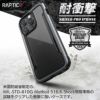 iPhone14 Pro / iPhone 14 ケース 耐衝撃 スマホケース 衝撃吸収 カバー 背面 米国MIL-STD-810G 規格準拠の試験をクリアしたケースです