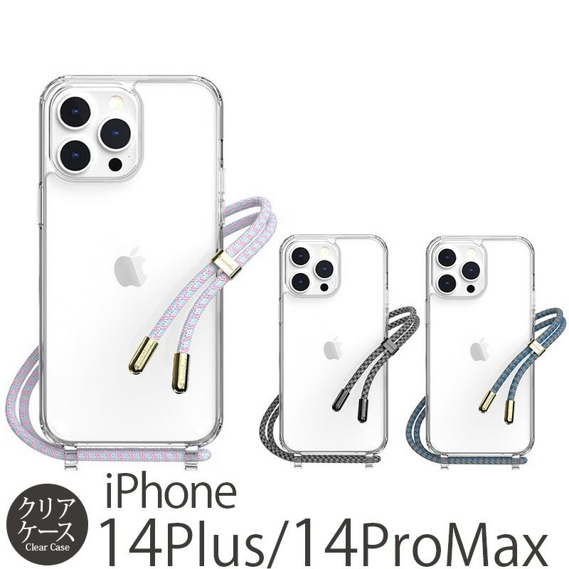 iPhone14 ProMax / iPhone 14 Max ケース ショルダー クリア スマホケース ストラップ