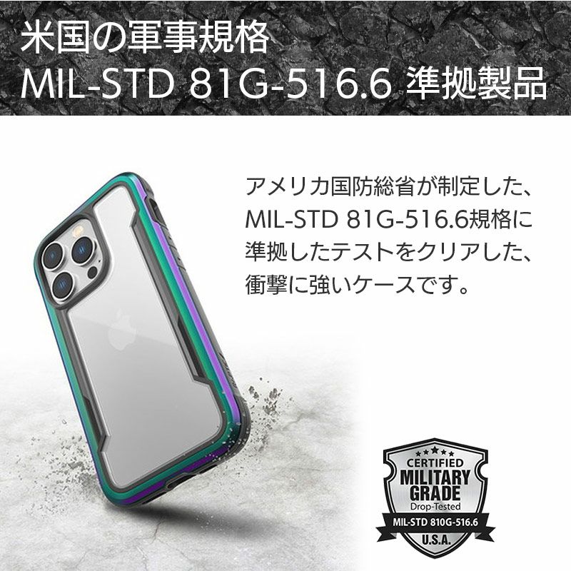 耐衝撃☆米軍MIL規格】RAPTIC Shield iPhone14ProMax