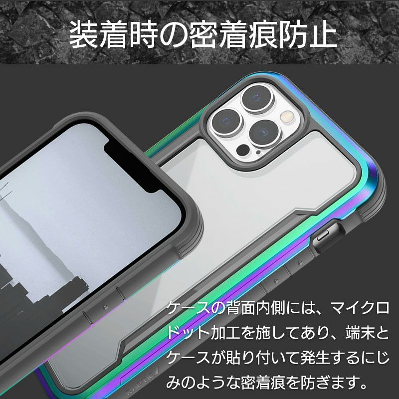 耐衝撃☆米軍MIL規格】RAPTIC Shield iPhone14ProMax / iPhone14Plus