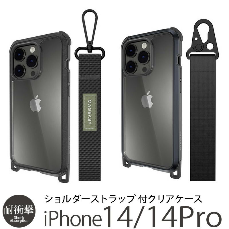iPhone14 Pro / iPhone 14 ケース ショルダー クリア スマホケース ストラップ