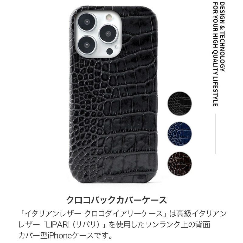 クロコ柄】イタリアンレザー iPhone14Pro / iPhone14 ケース 背面 本革 