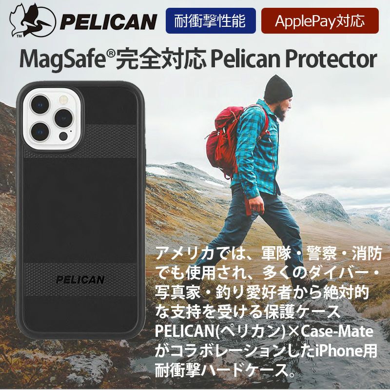 耐衝撃☆米軍MIL規格】PELICAN Protector - Black 抗菌 MagSafe対応