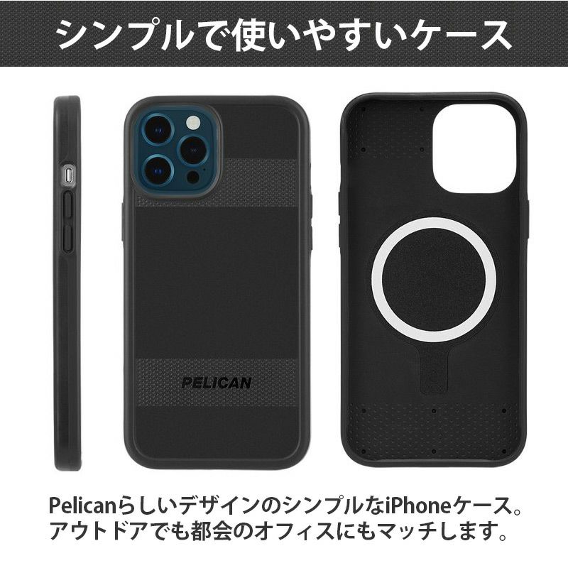 耐衝撃☆米軍MIL規格】PELICAN Protector - Black 抗菌 MagSafe対応