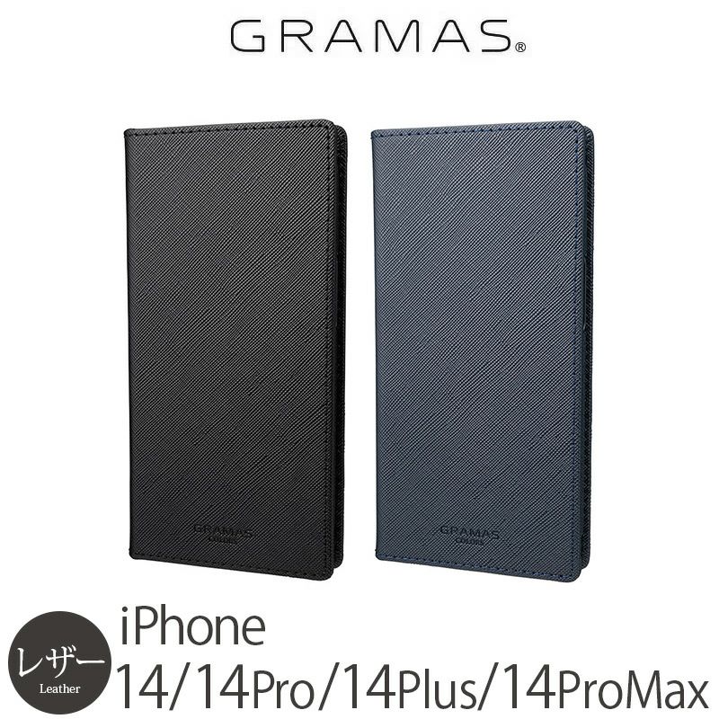 『GRAMAS グラマス G-FOLIO サフィアーノ PUレザー フォリオケース』 iPhone14Plusケース 手帳型 レザー
