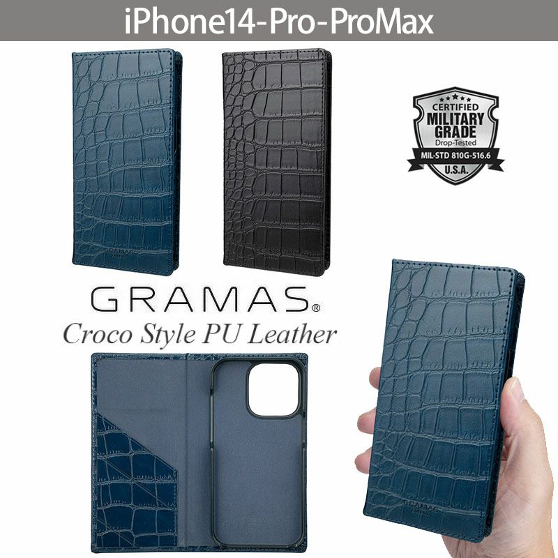 iPhone14 Pro / iPhone14 ProMax / iPhone 14 ケース 手帳型 ブランド スマホケース レザー 手帳 上質な質感クロコ調PUレザー