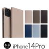 iPhone14 Pro ケース 手帳型 ブランド 本革 スマホケース レザー